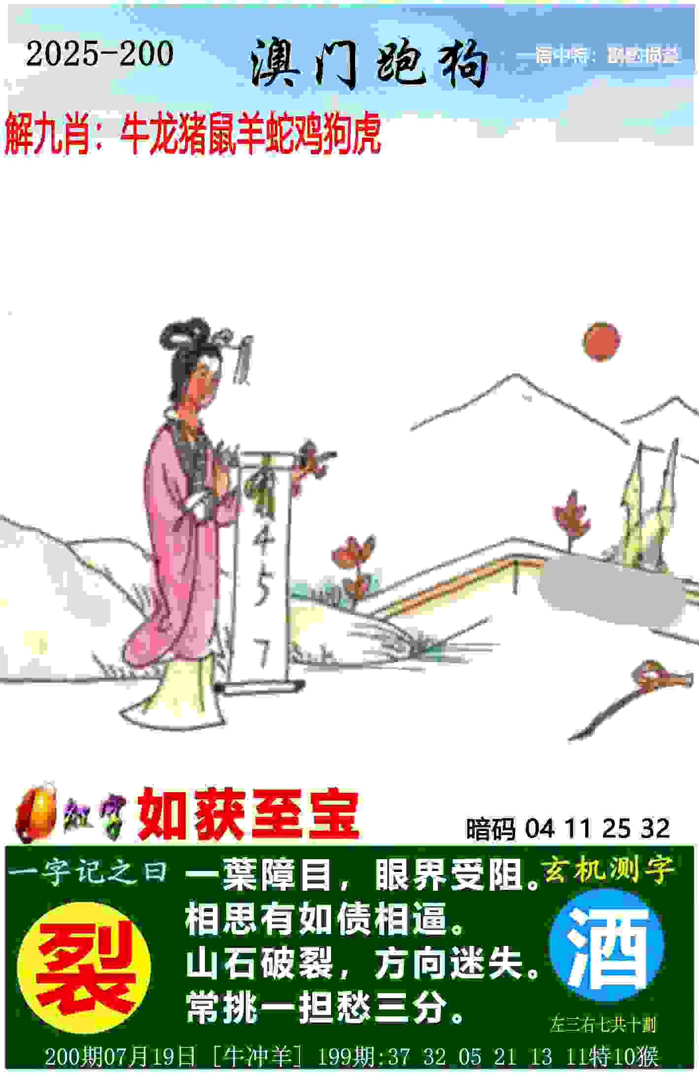 >2025全年免费资料开奖结果
